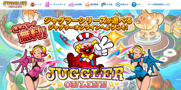 ジャグラーオンライン～パチスロアプリ＆パチンコ店舗情報～