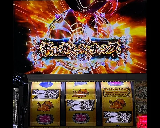 ギルガメッシュチャンス